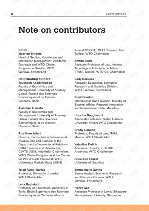 適應數字貿易時代 挑戰(zhàn)與機遇 wto.pdf